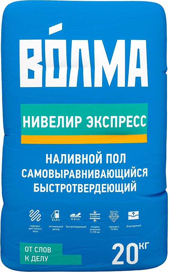 Волма-Нивелир экспресс