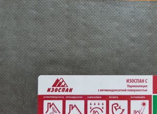 Изоспан С